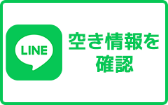 LINE予約（24時間受付中）