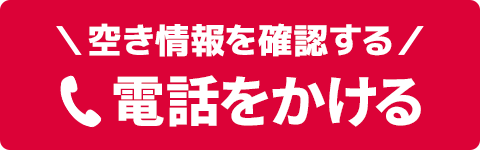 電話をかける